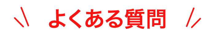 タイトル